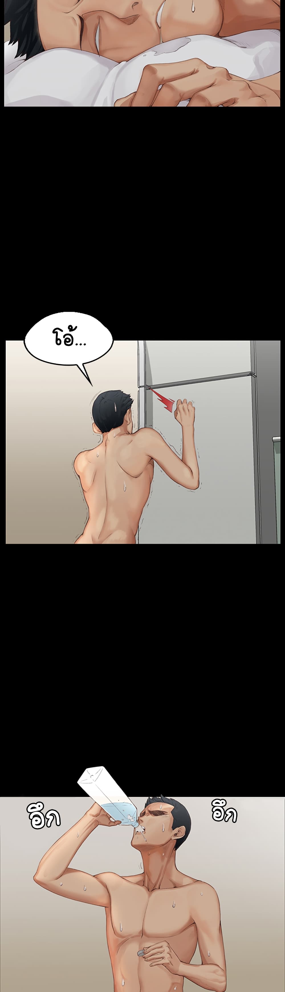 His Place – His Place – ตอนที่ 1 หน้า 5