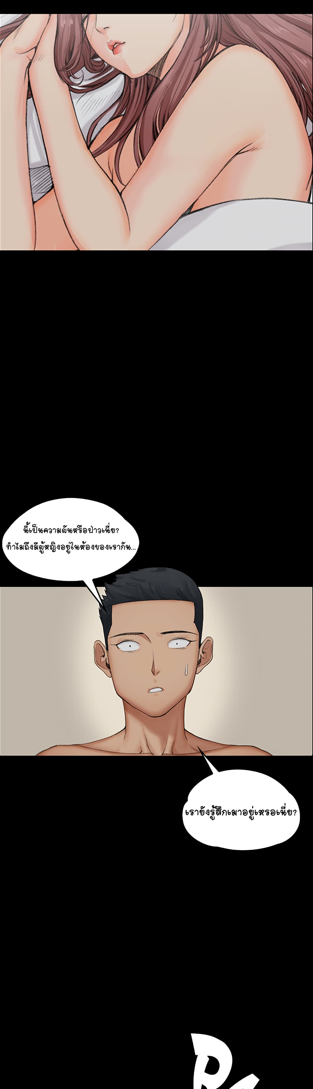 His Place – His Place – ตอนที่ 1 หน้า 9