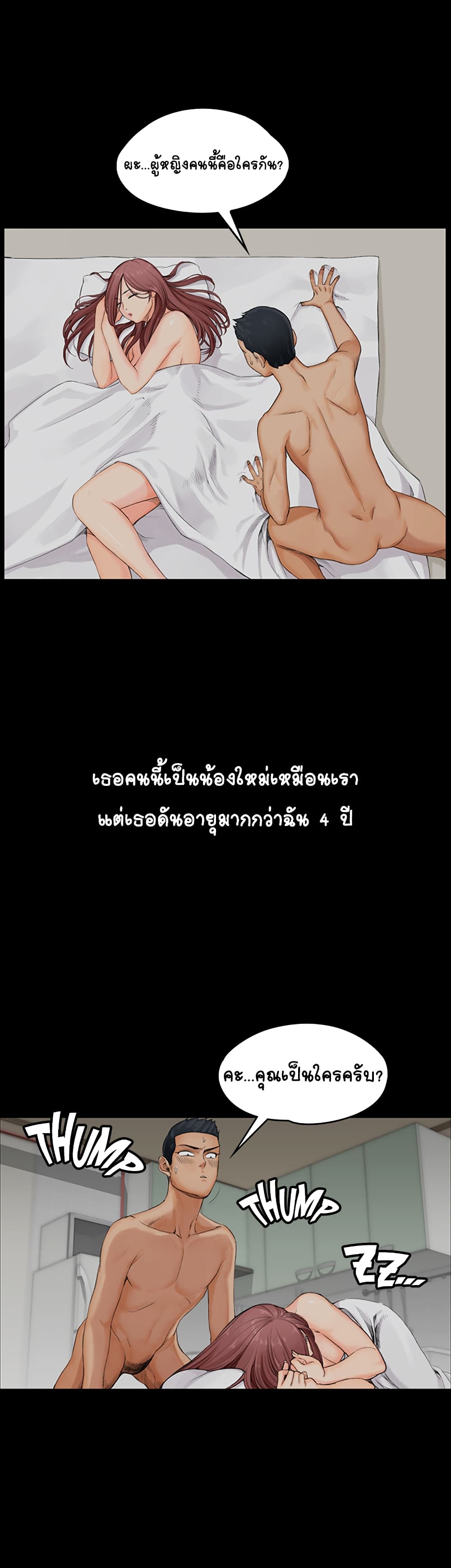 His Place – His Place – ตอนที่ 1 หน้า 14