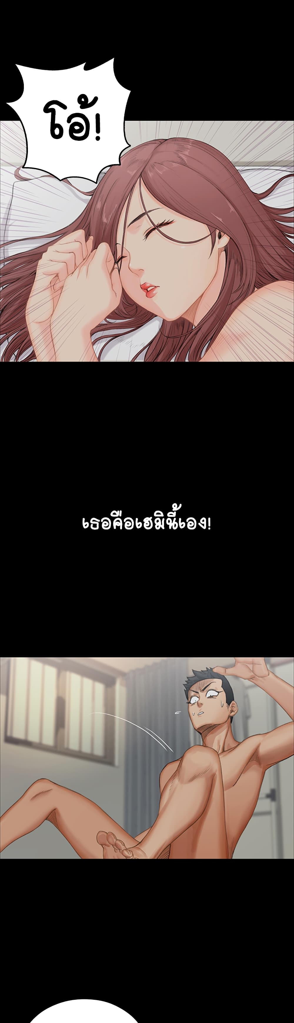 His Place – His Place – ตอนที่ 1 หน้า 15