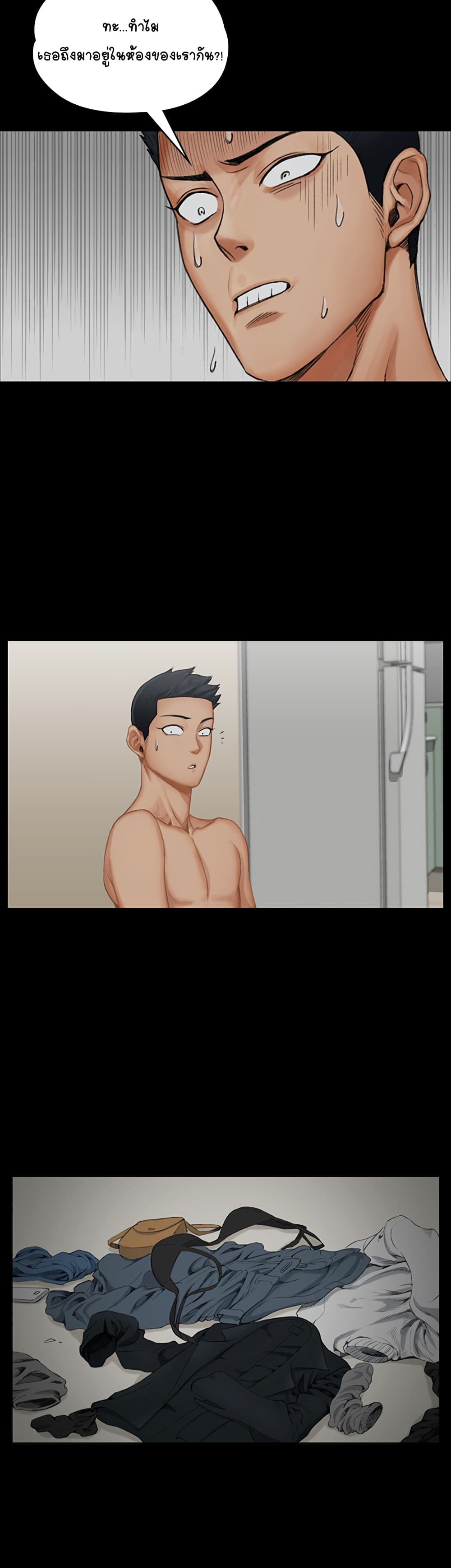 His Place – His Place – ตอนที่ 1 หน้า 16
