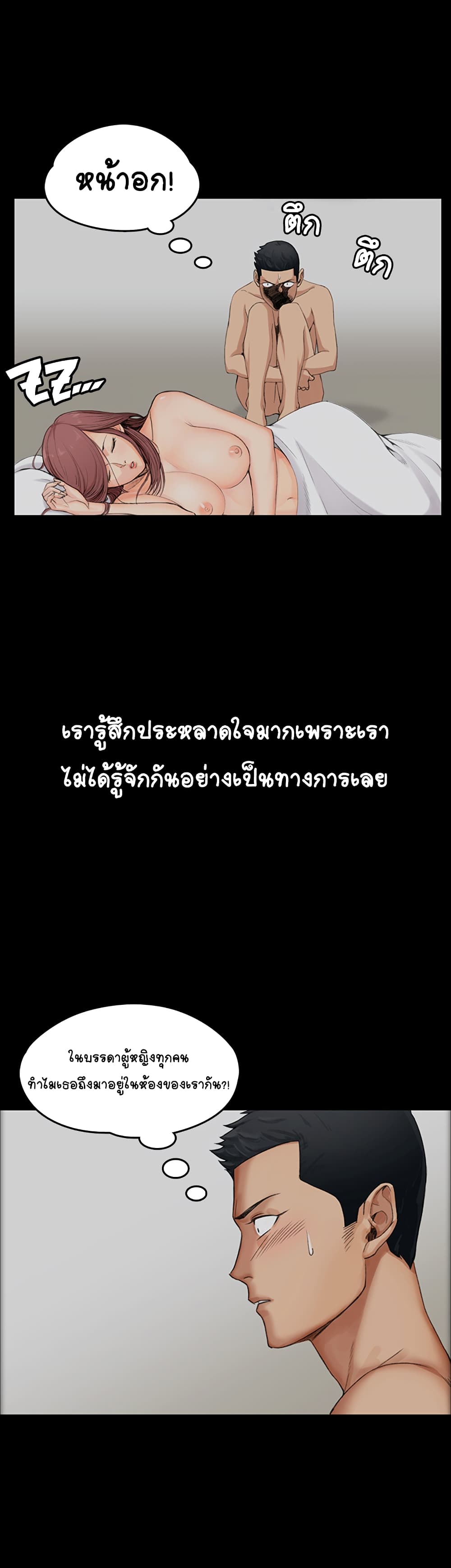 His Place – His Place – ตอนที่ 1 หน้า 20