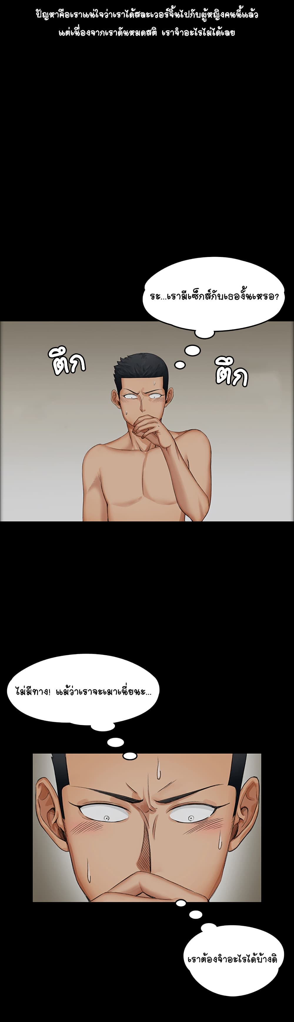 His Place – His Place – ตอนที่ 1 หน้า 21