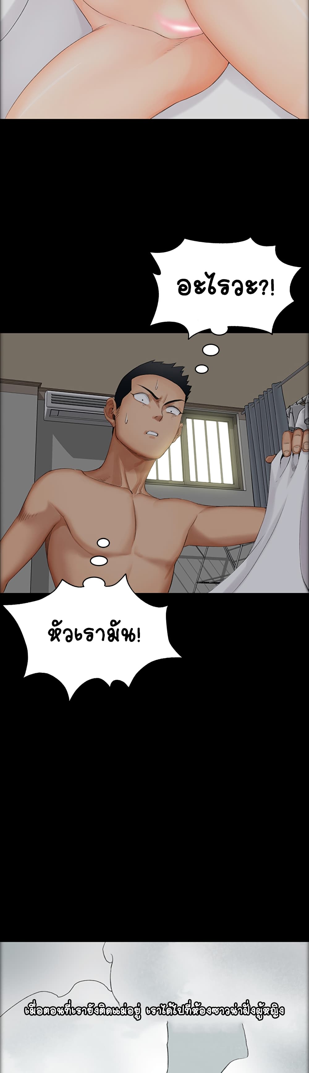 His Place – His Place – ตอนที่ 1 หน้า 23