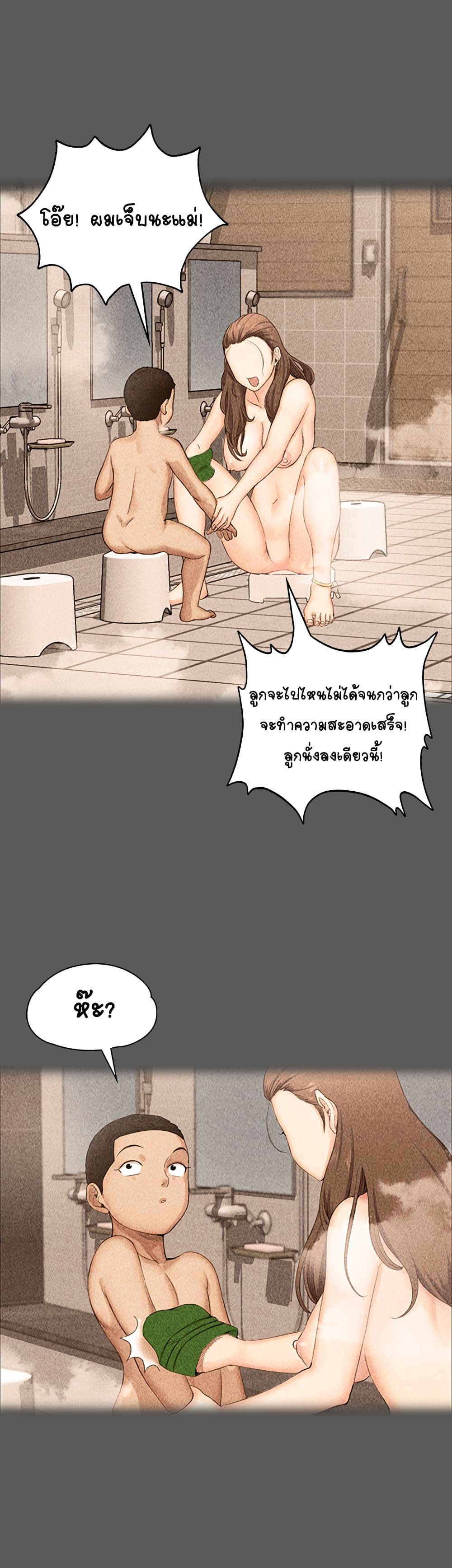 His Place – His Place – ตอนที่ 1 หน้า 26