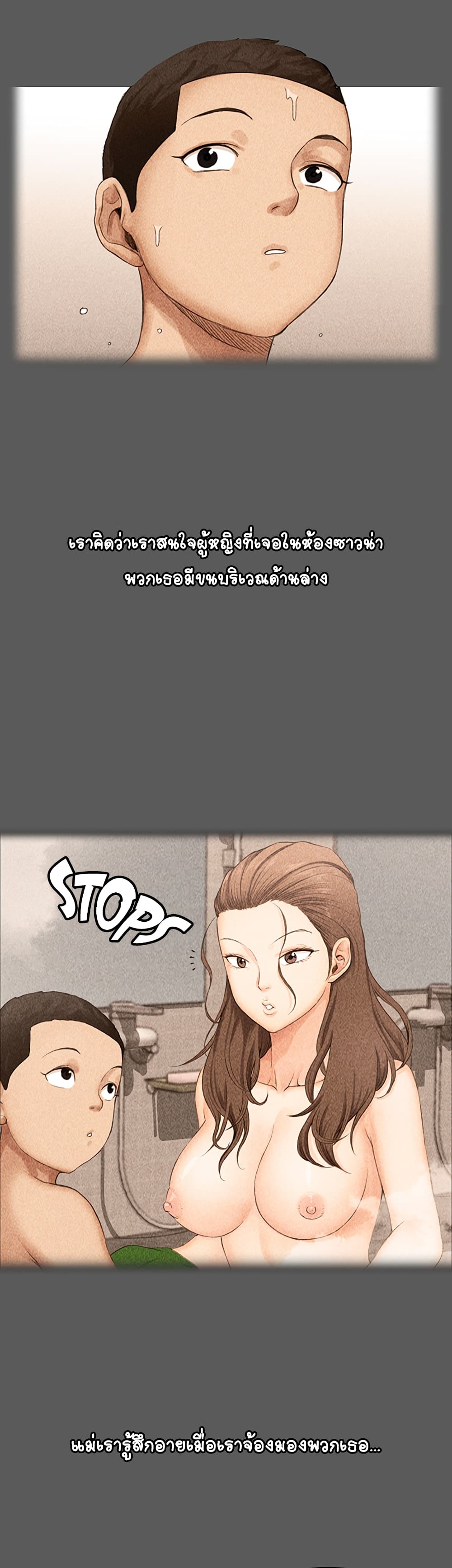 His Place – His Place – ตอนที่ 1 หน้า 28