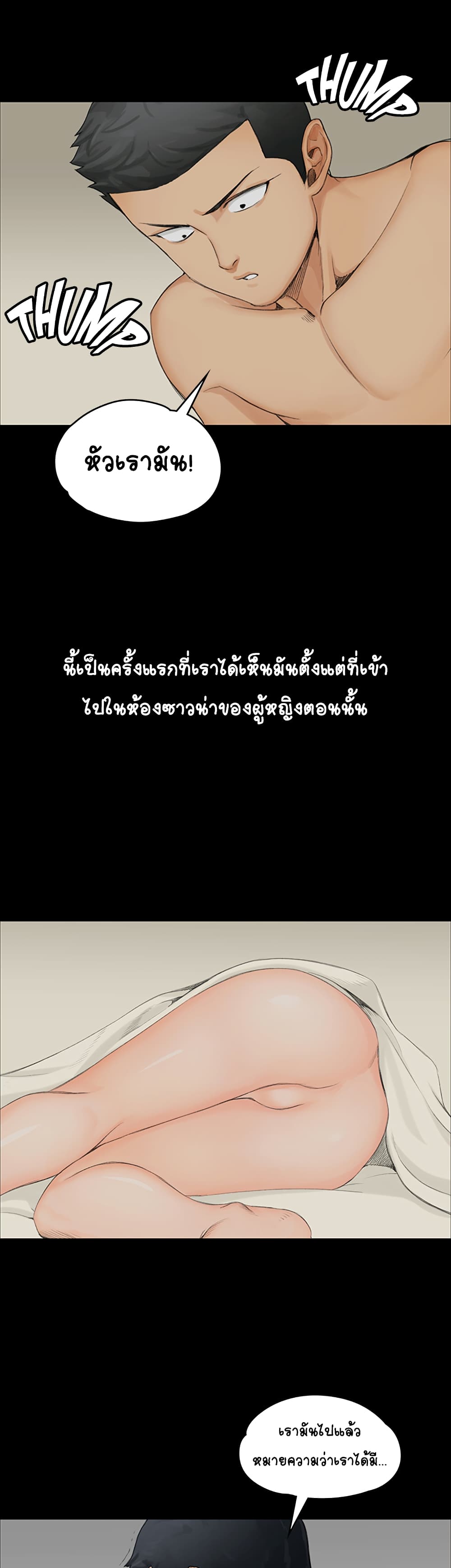 His Place – His Place – ตอนที่ 1 หน้า 31