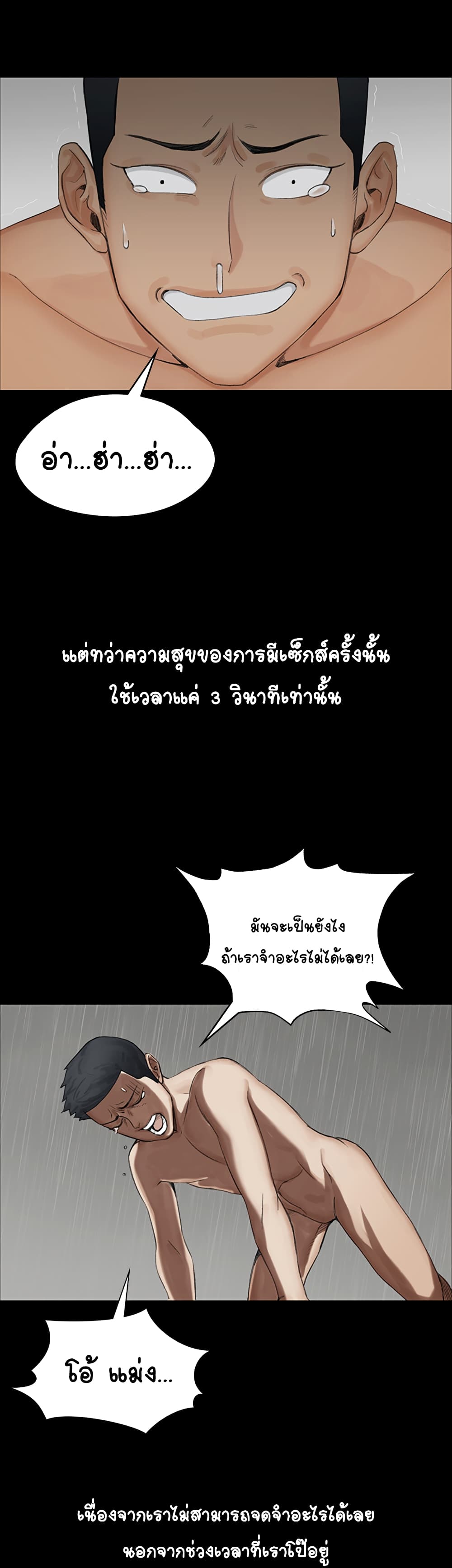 His Place – His Place – ตอนที่ 1 หน้า 33