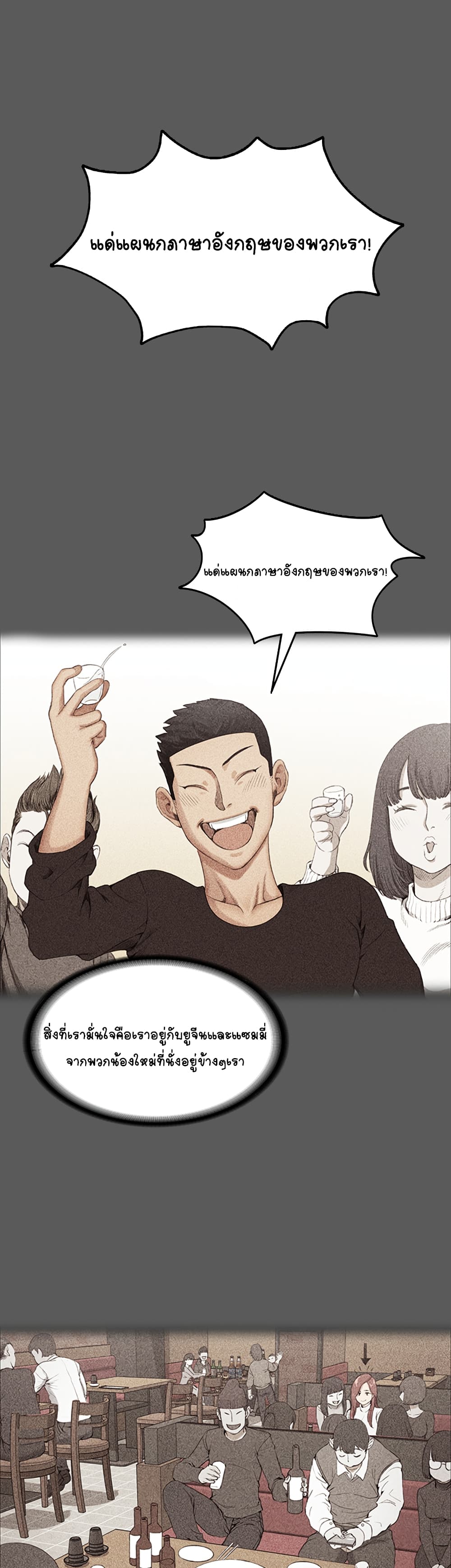His Place – His Place – ตอนที่ 1 หน้า 38