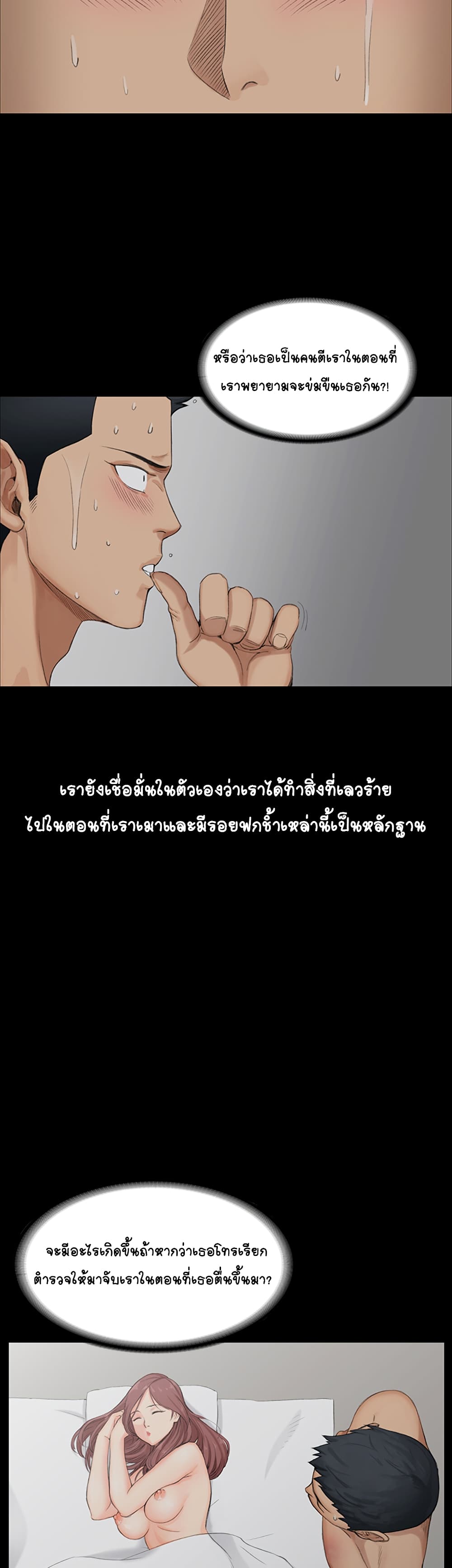 His Place – His Place – ตอนที่ 1 หน้า 45