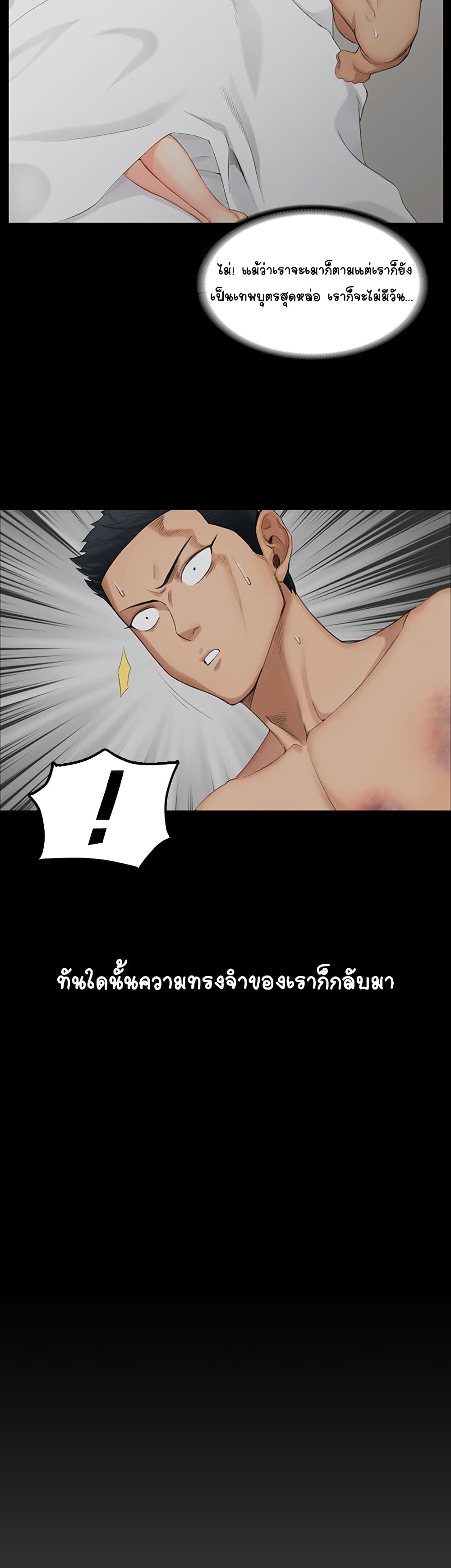 His Place – His Place – ตอนที่ 1 หน้า 46