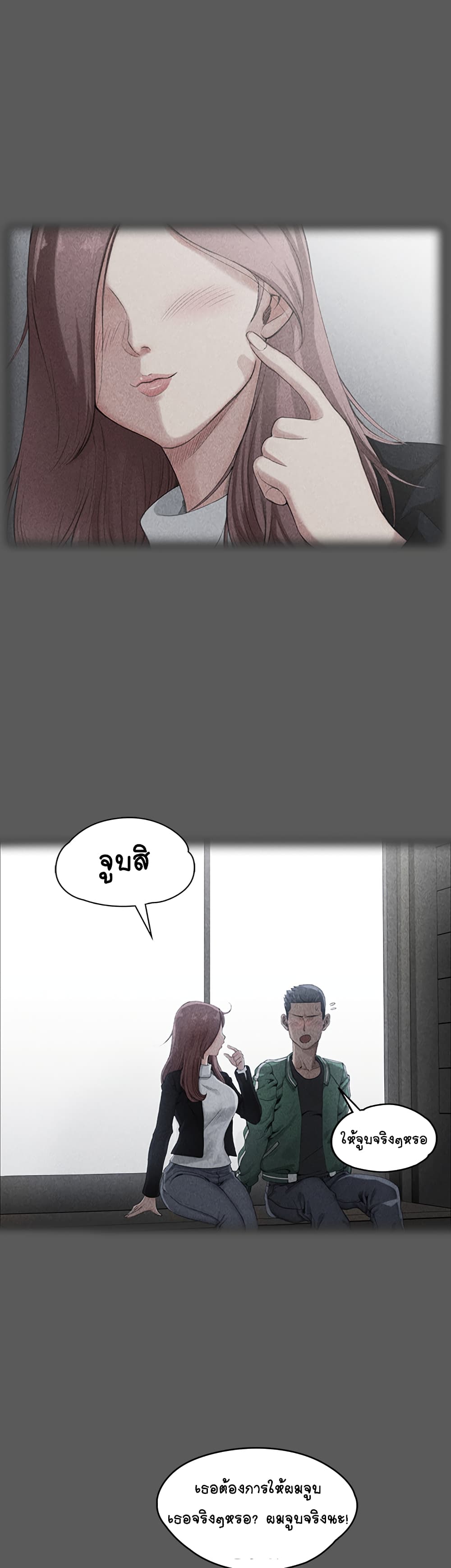 His Place – His Place – ตอนที่ 1 หน้า 48