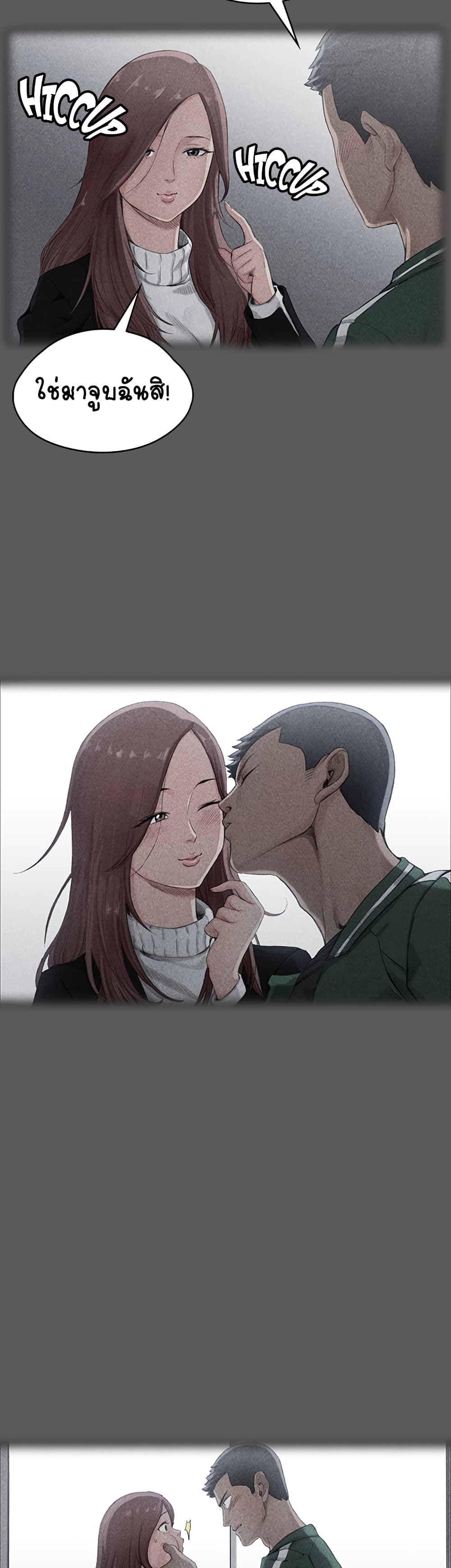 His Place – His Place – ตอนที่ 1 หน้า 49