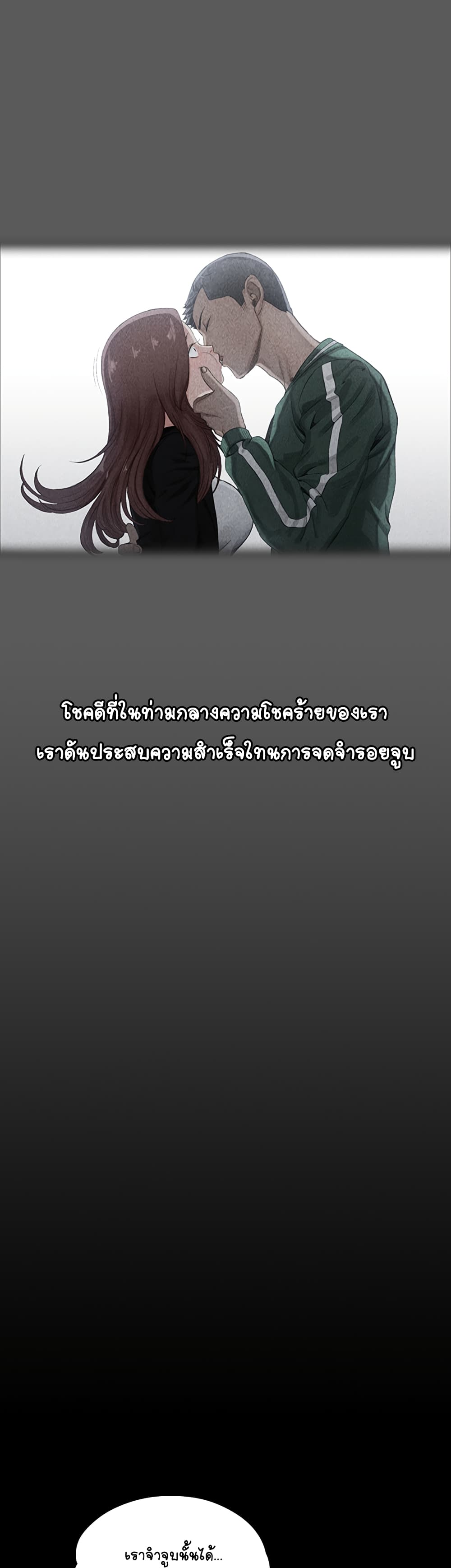 His Place – His Place – ตอนที่ 1 หน้า 51