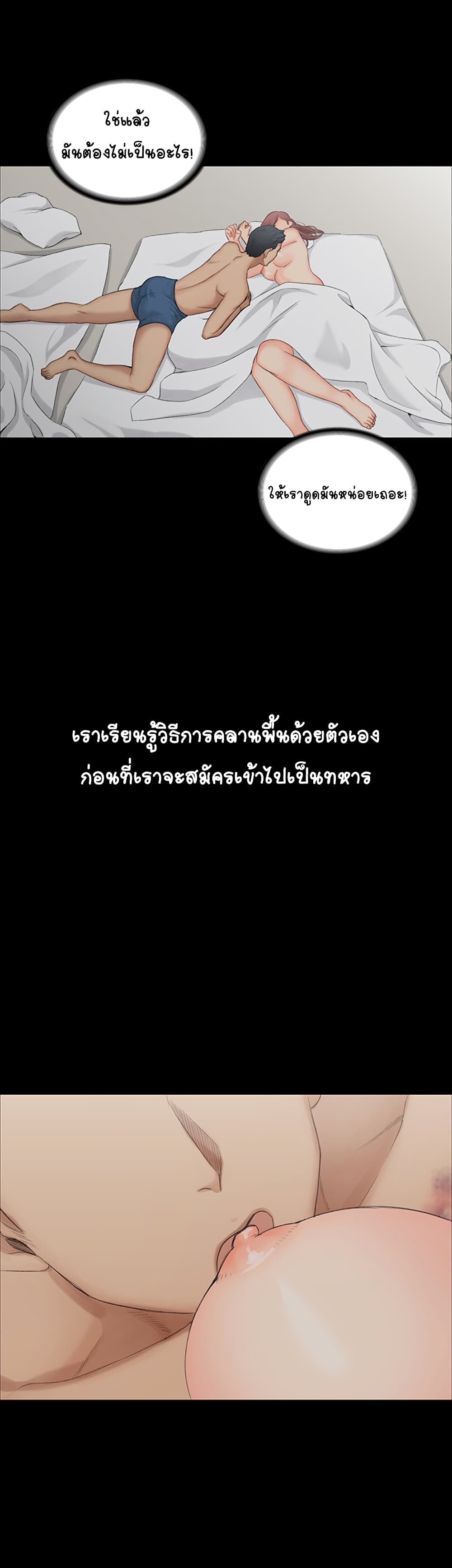 His Place – His Place – ตอนที่ 1 หน้า 58