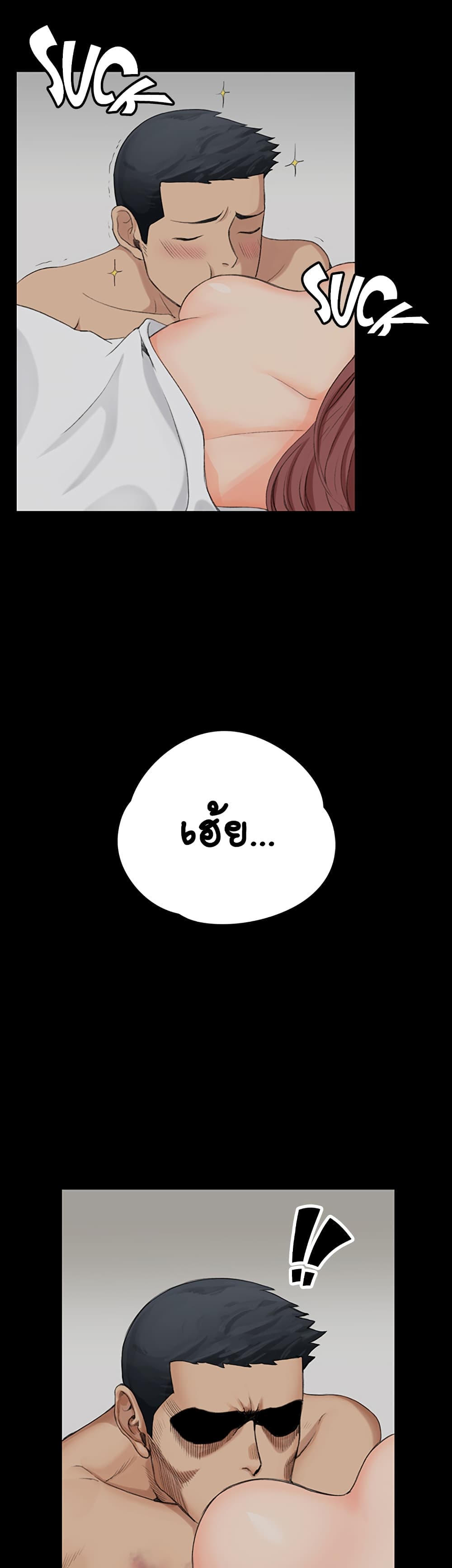 His Place – His Place – ตอนที่ 1 หน้า 59