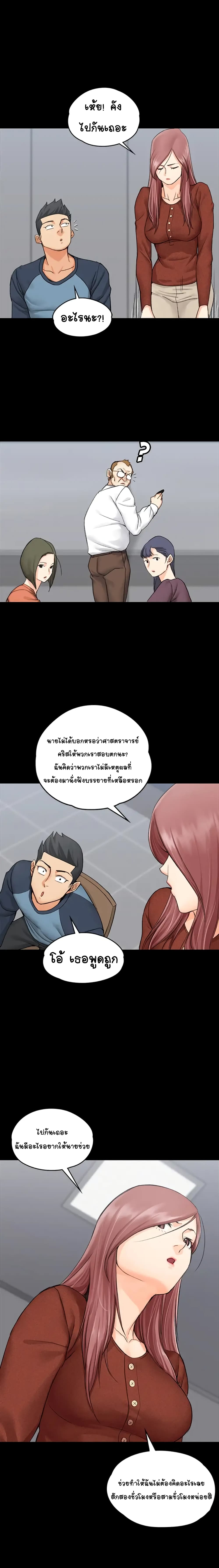 His Place – His Place – ตอนที่ 10 หน้า 1