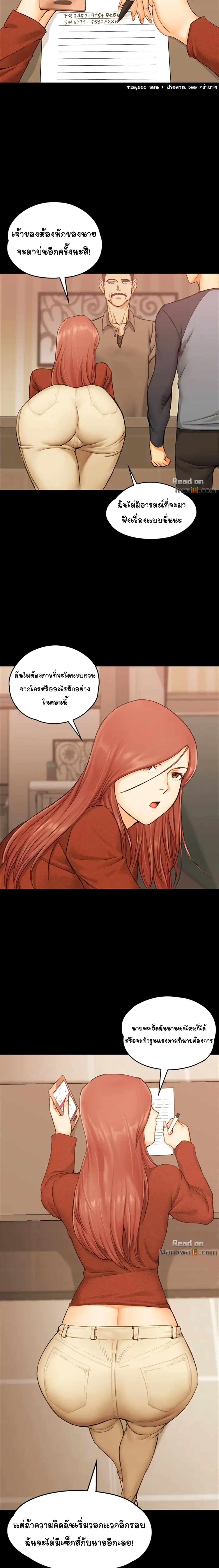 His Place – His Place – ตอนที่ 10 หน้า 3