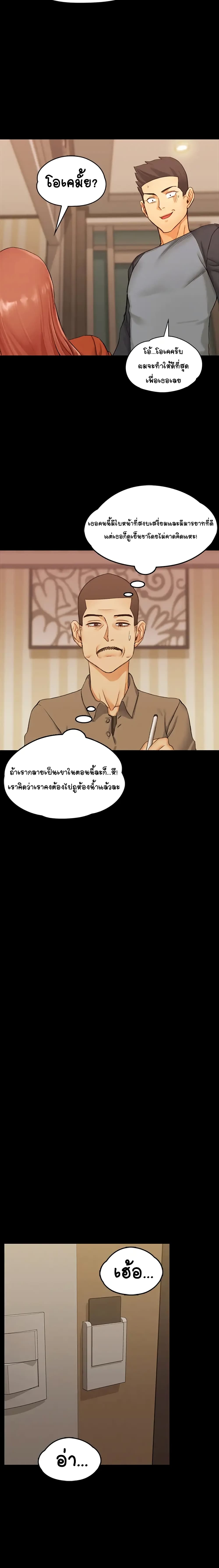 His Place – His Place – ตอนที่ 10 หน้า 4