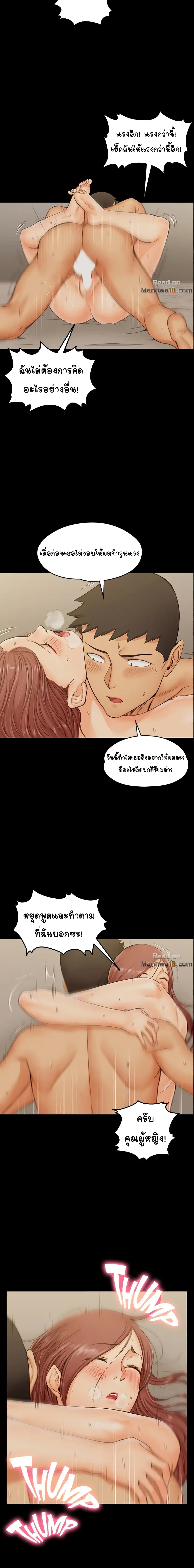 His Place – His Place – ตอนที่ 10 หน้า 10