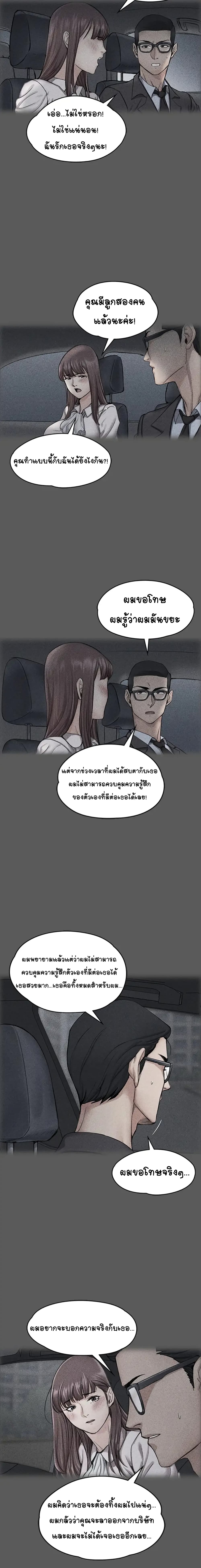His Place – His Place – ตอนที่ 10 หน้า 15