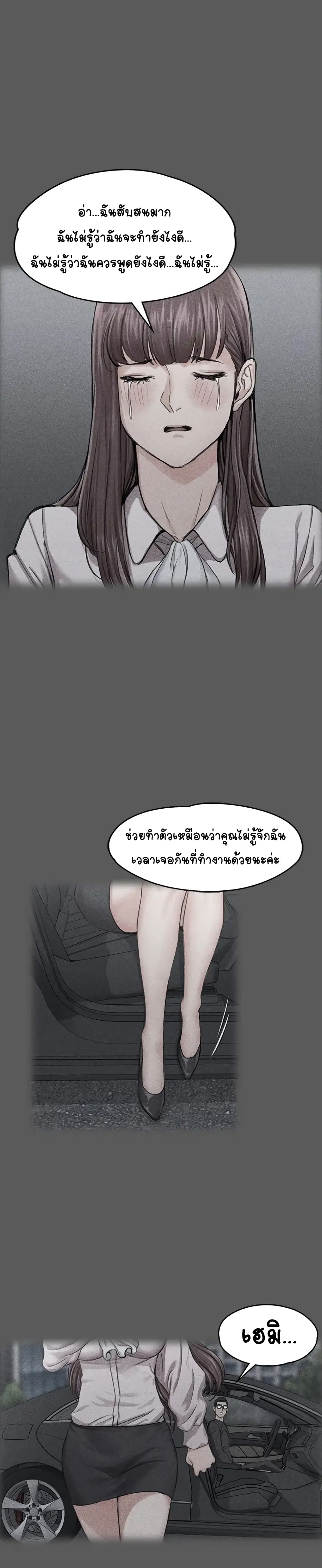 His Place – His Place – ตอนที่ 10 หน้า 16