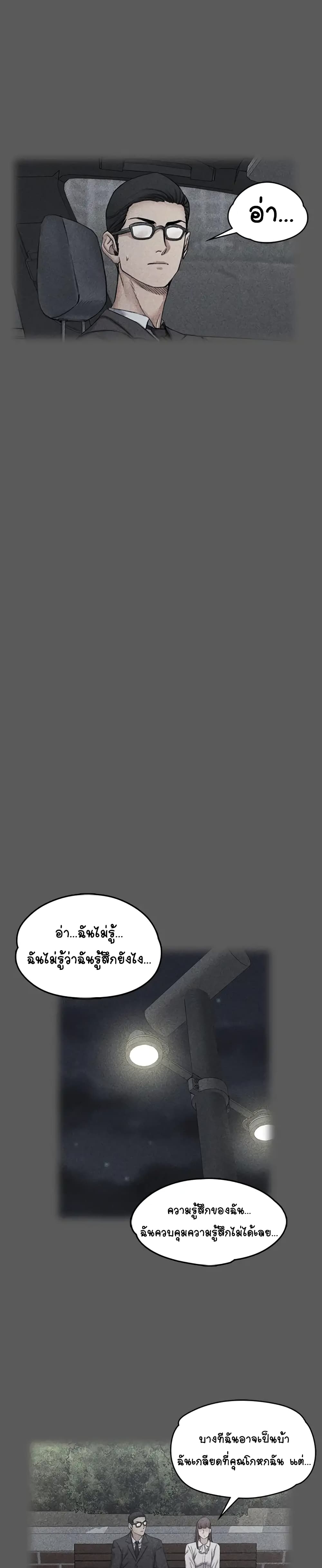 His Place – His Place – ตอนที่ 10 หน้า 17