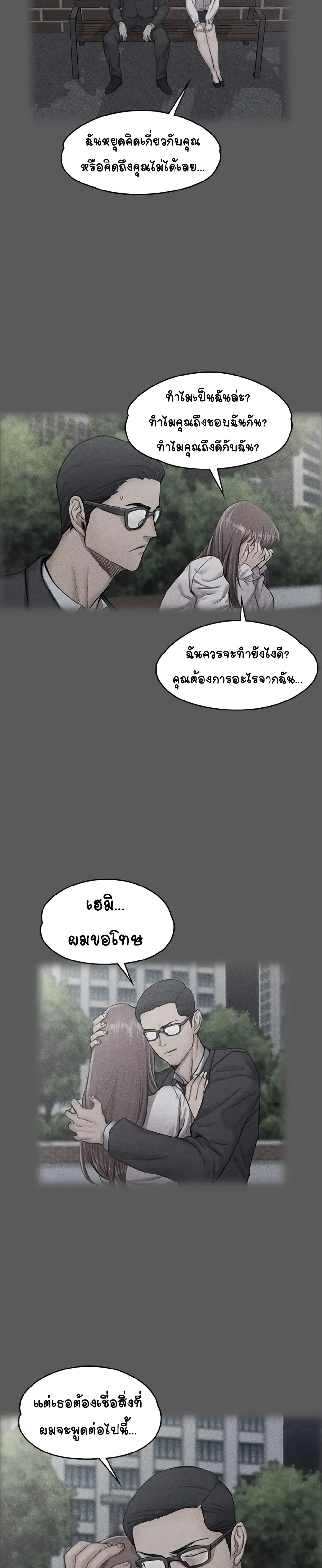 His Place – His Place – ตอนที่ 10 หน้า 18