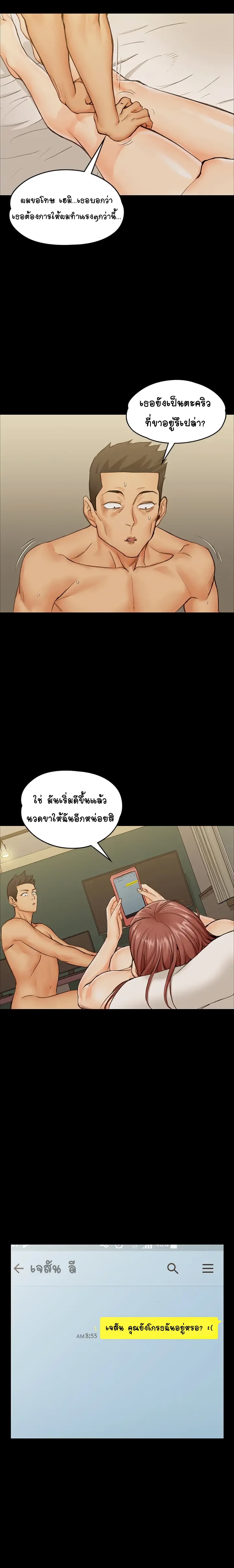 His Place – His Place – ตอนที่ 10 หน้า 21
