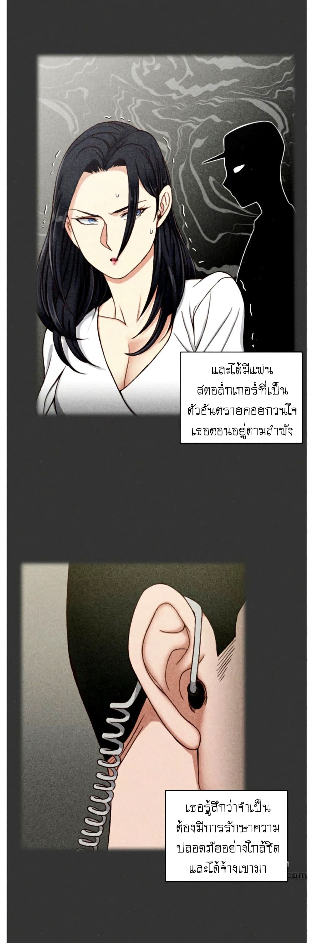 His Place – His Place – ตอนที่ 100 หน้า 2