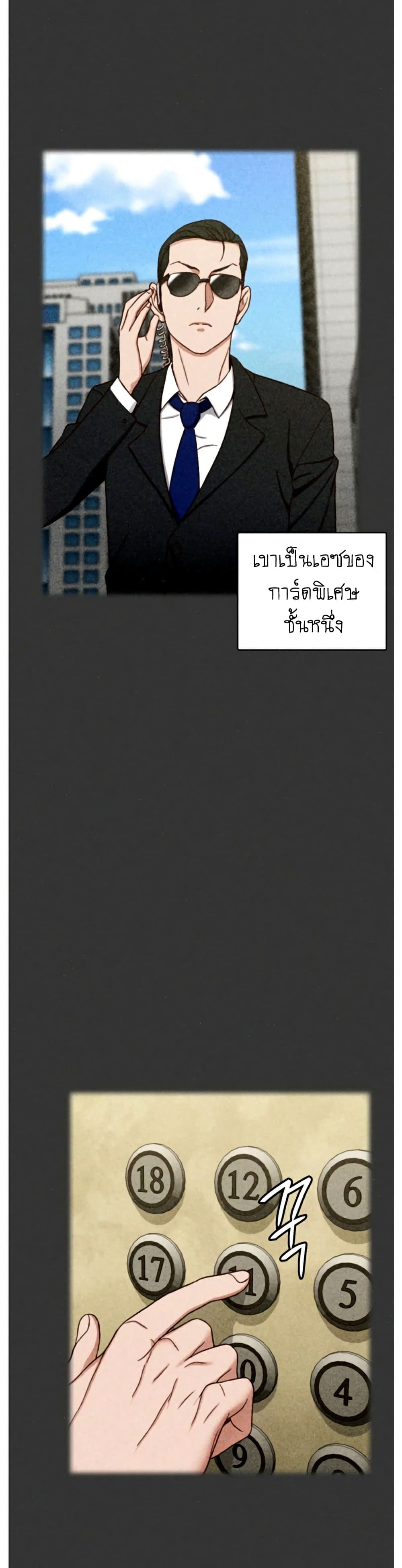 His Place – His Place – ตอนที่ 100 หน้า 5