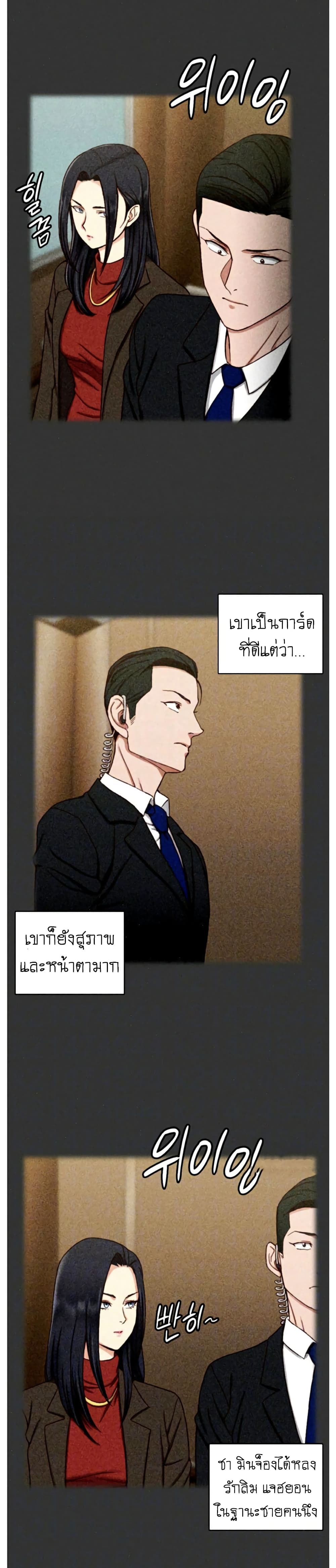 His Place – His Place – ตอนที่ 100 หน้า 6