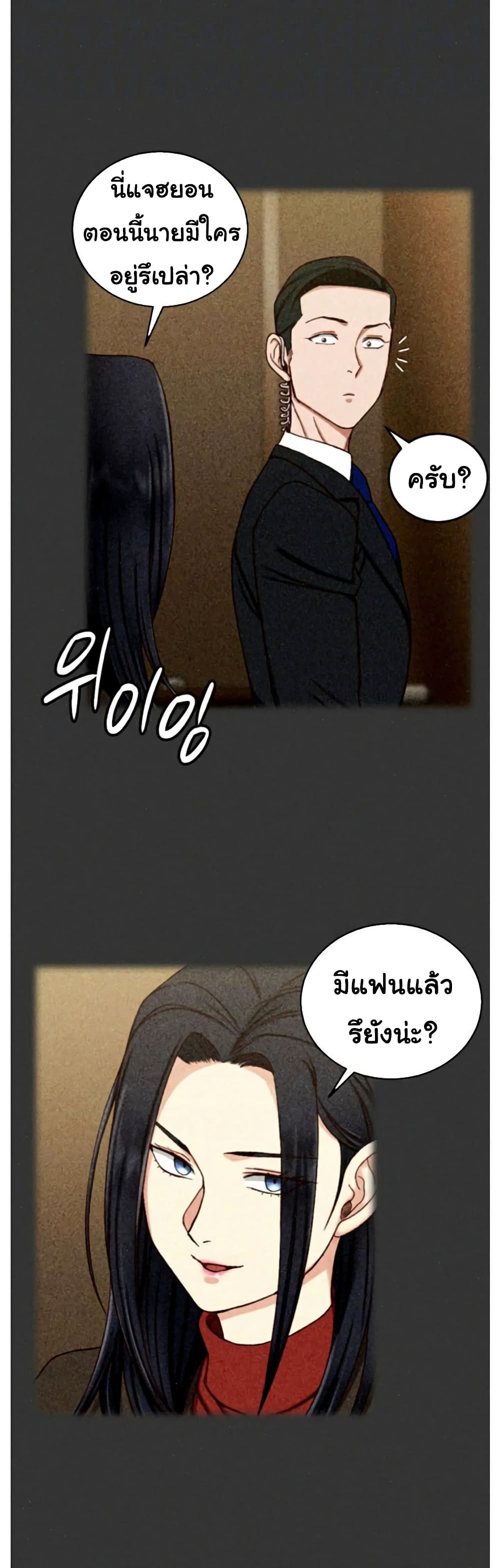 His Place – His Place – ตอนที่ 100 หน้า 7