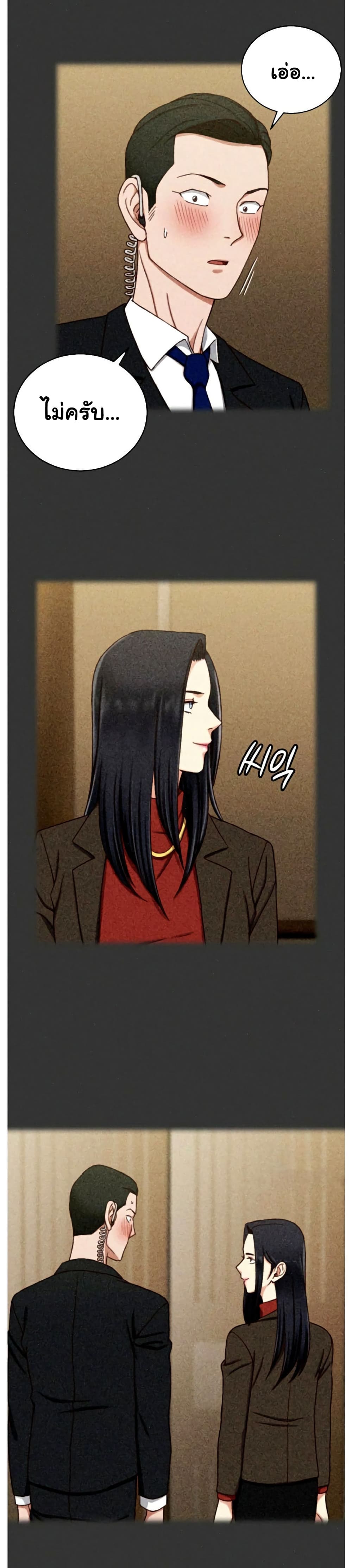 His Place – His Place – ตอนที่ 100 หน้า 8