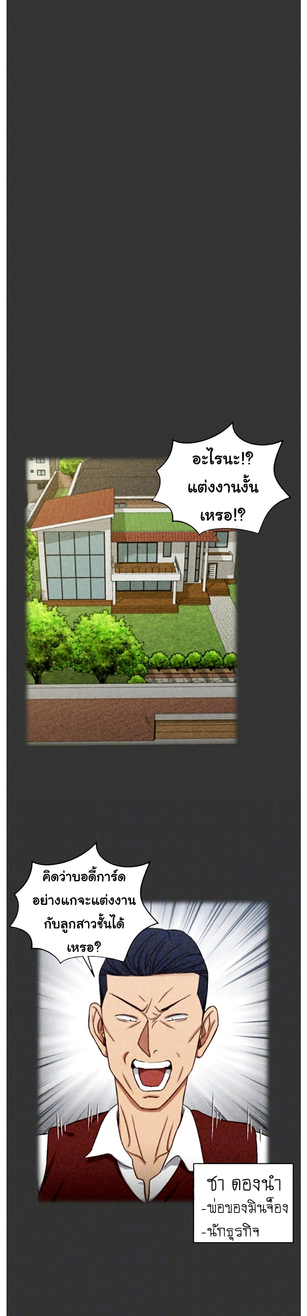 His Place – His Place – ตอนที่ 100 หน้า 9