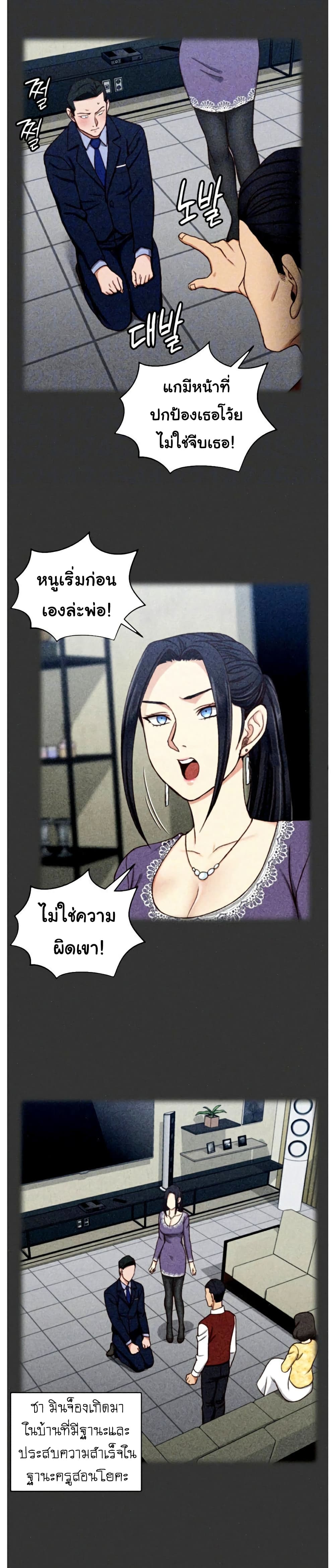 His Place – His Place – ตอนที่ 100 หน้า 10