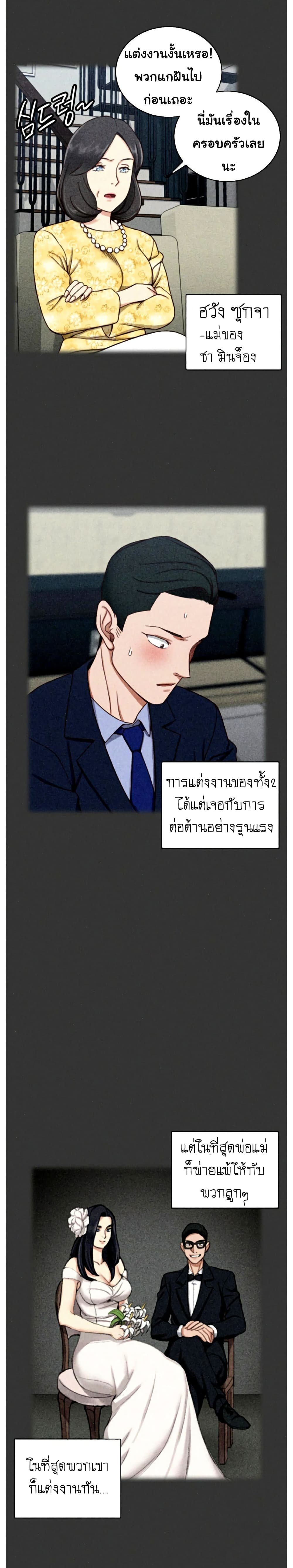 His Place – His Place – ตอนที่ 100 หน้า 11
