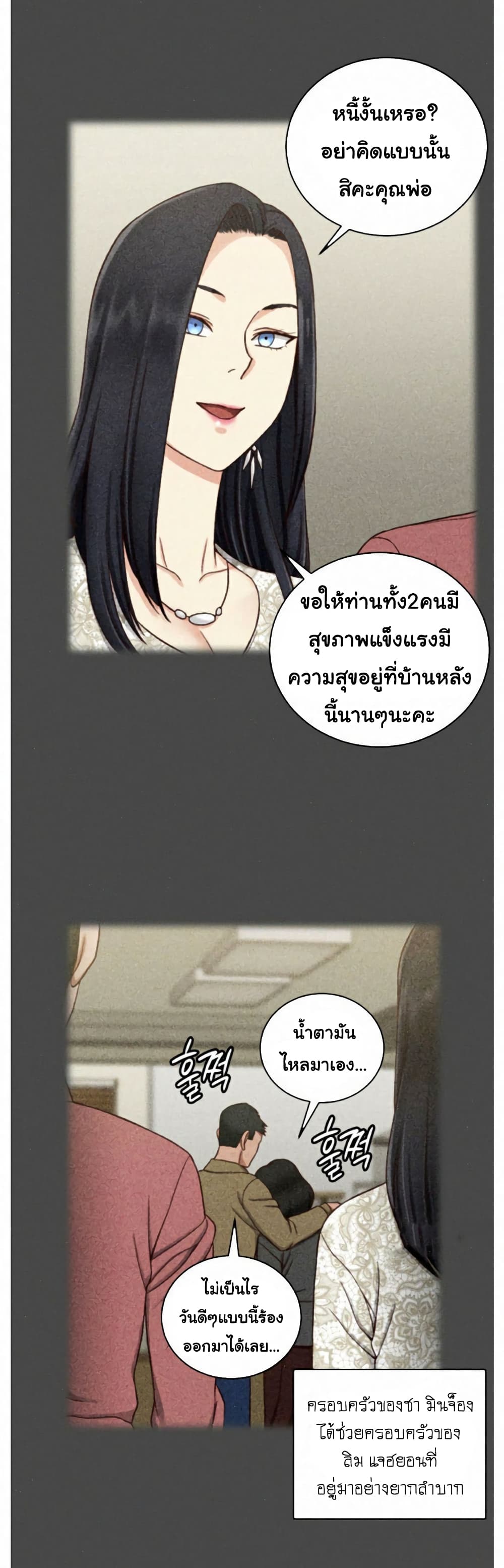 His Place – His Place – ตอนที่ 100 หน้า 13