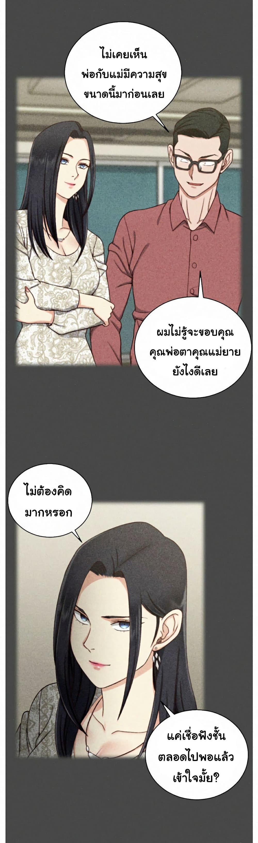 His Place – His Place – ตอนที่ 100 หน้า 14