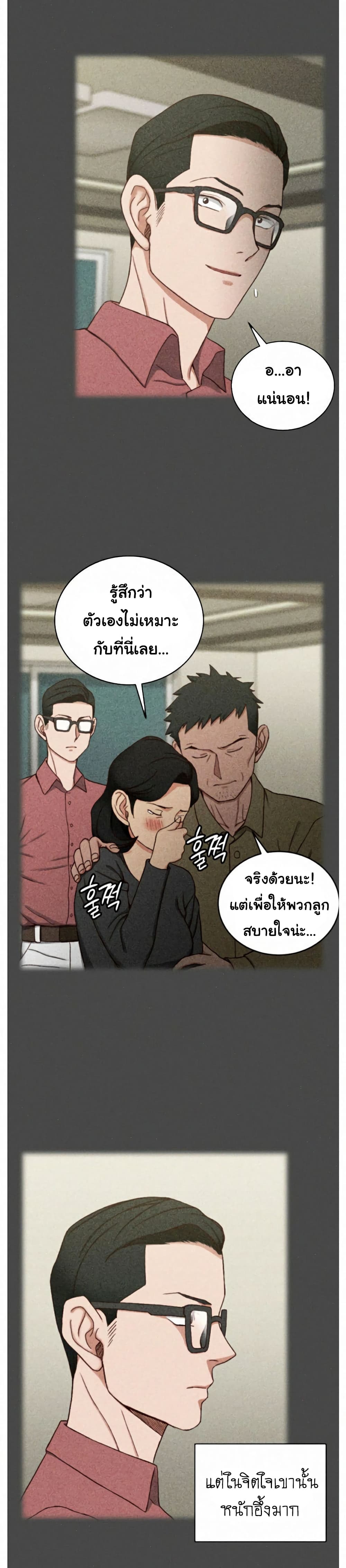 His Place – His Place – ตอนที่ 100 หน้า 15