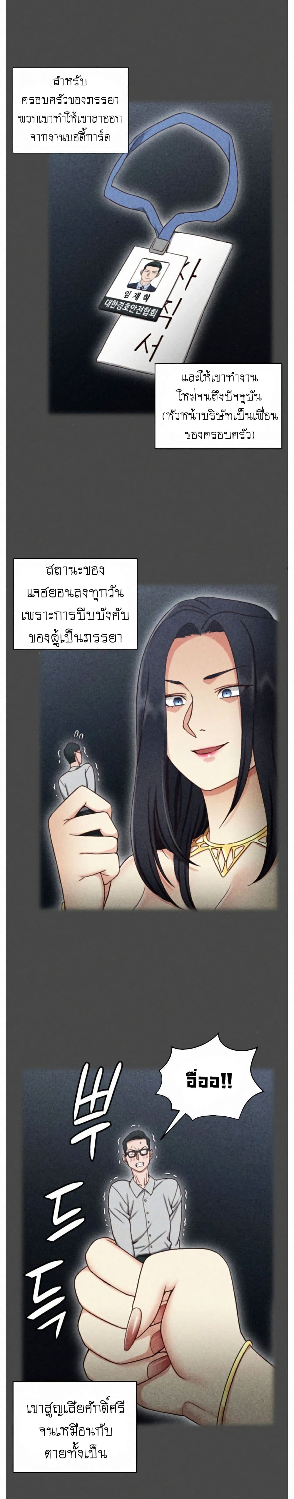 His Place – His Place – ตอนที่ 100 หน้า 17