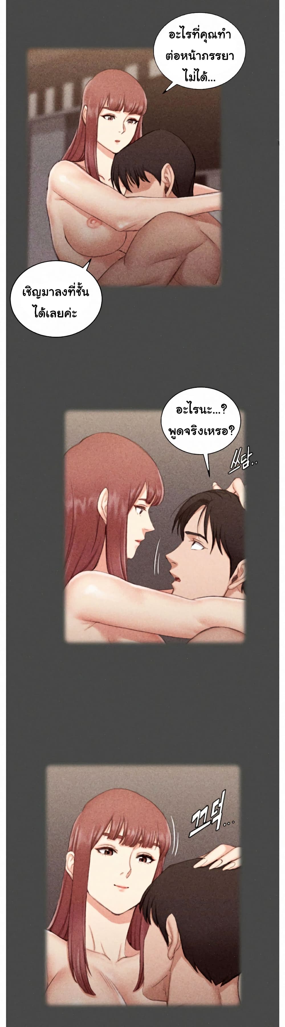 His Place – His Place – ตอนที่ 100 หน้า 19