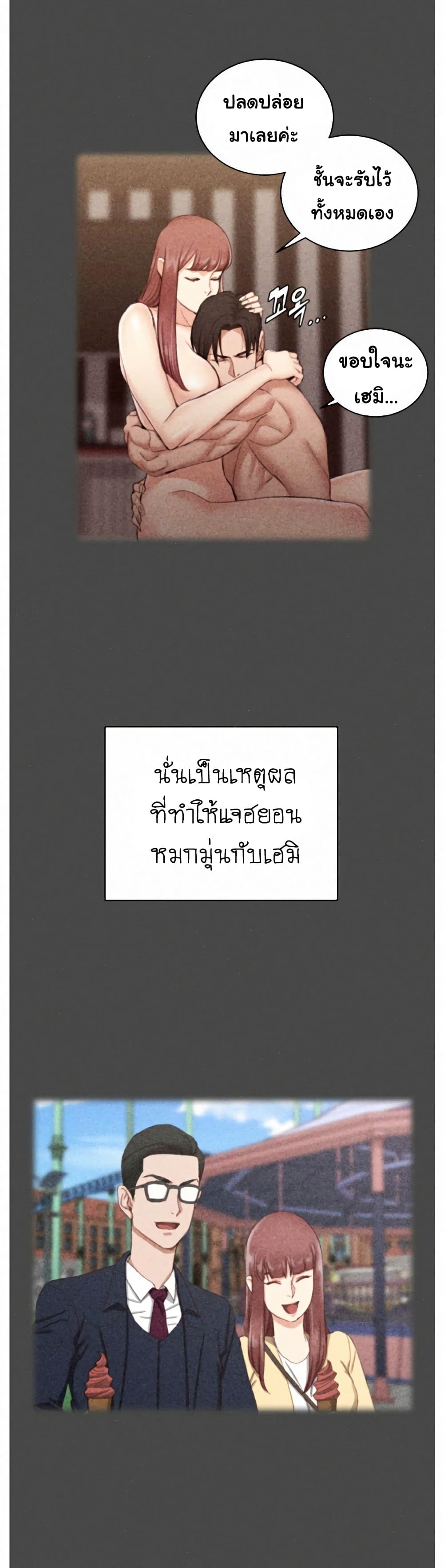 His Place – His Place – ตอนที่ 100 หน้า 20