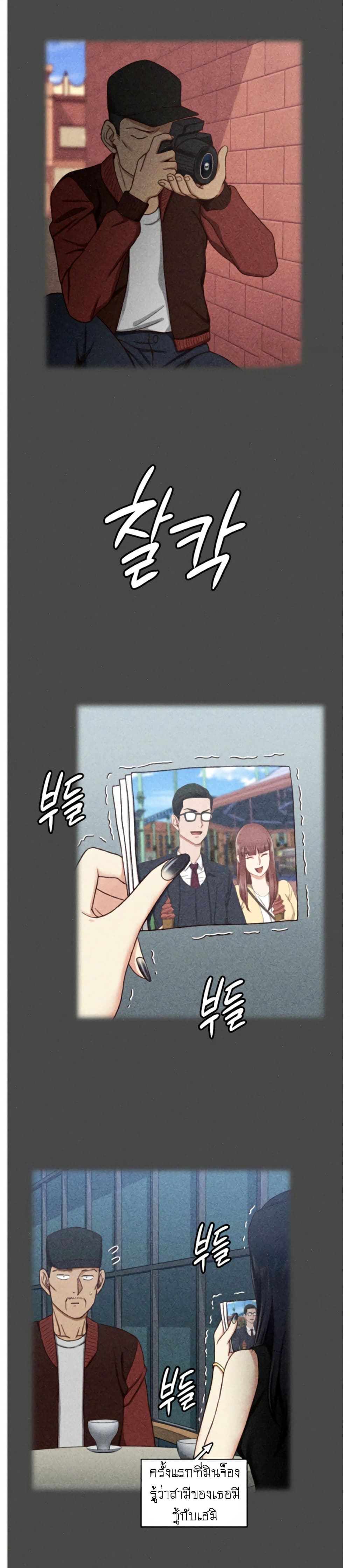 His Place – His Place – ตอนที่ 100 หน้า 21