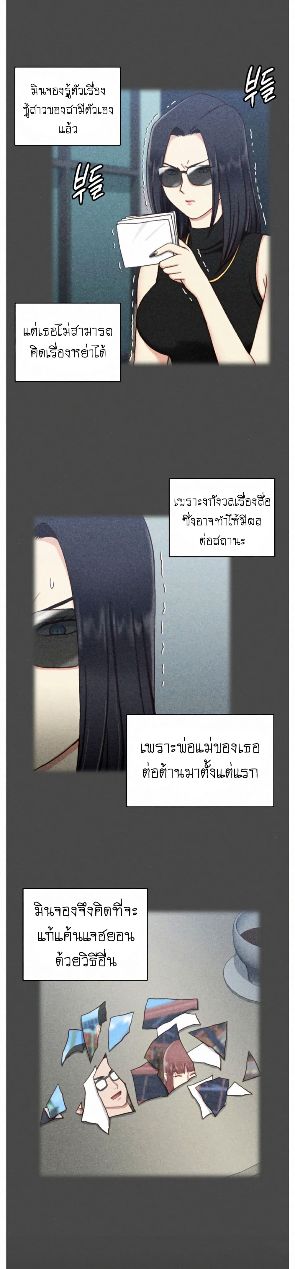 His Place – His Place – ตอนที่ 100 หน้า 22