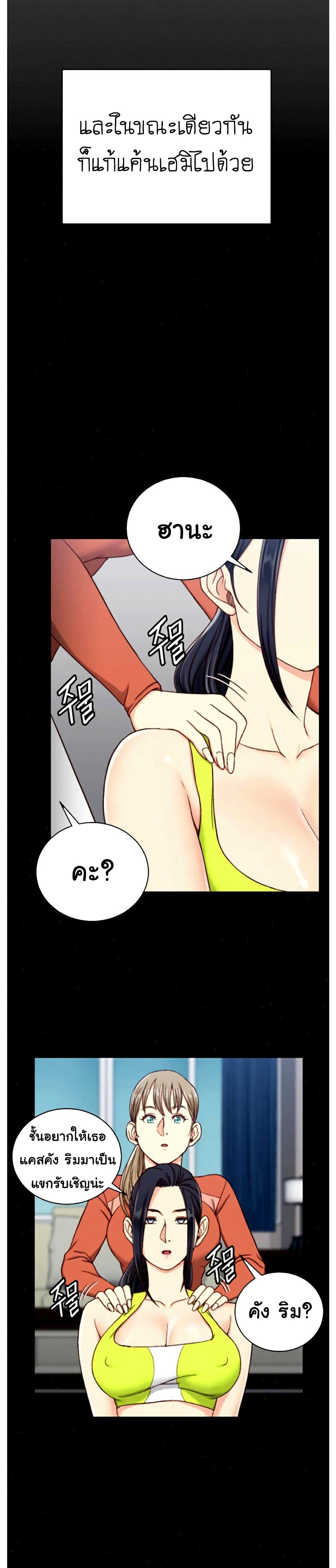 His Place – His Place – ตอนที่ 100 หน้า 23