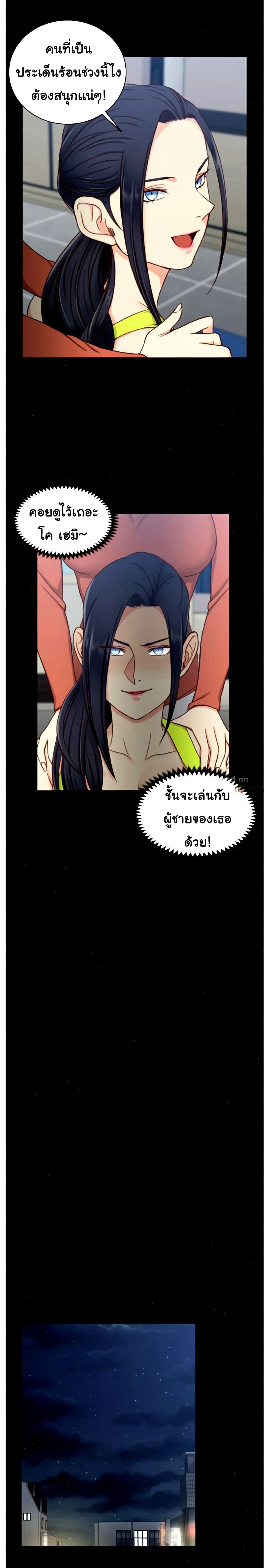 His Place – His Place – ตอนที่ 100 หน้า 24