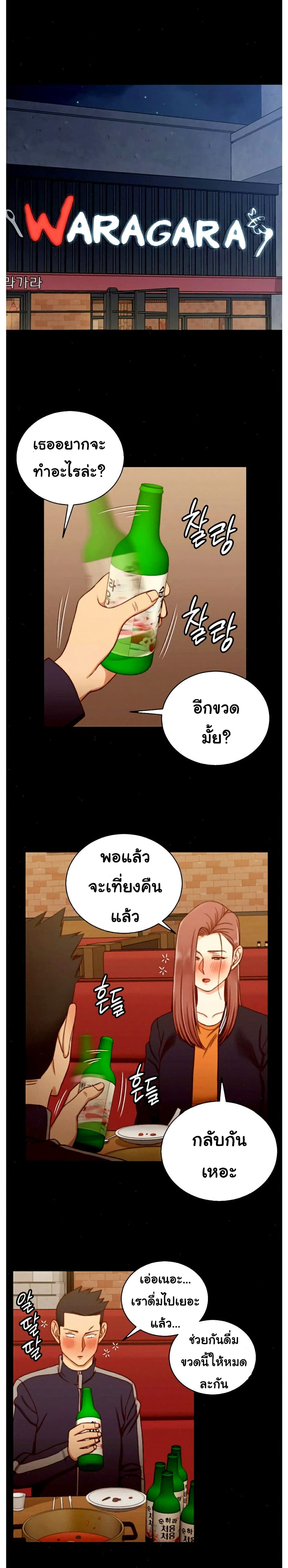 His Place – His Place – ตอนที่ 100 หน้า 25