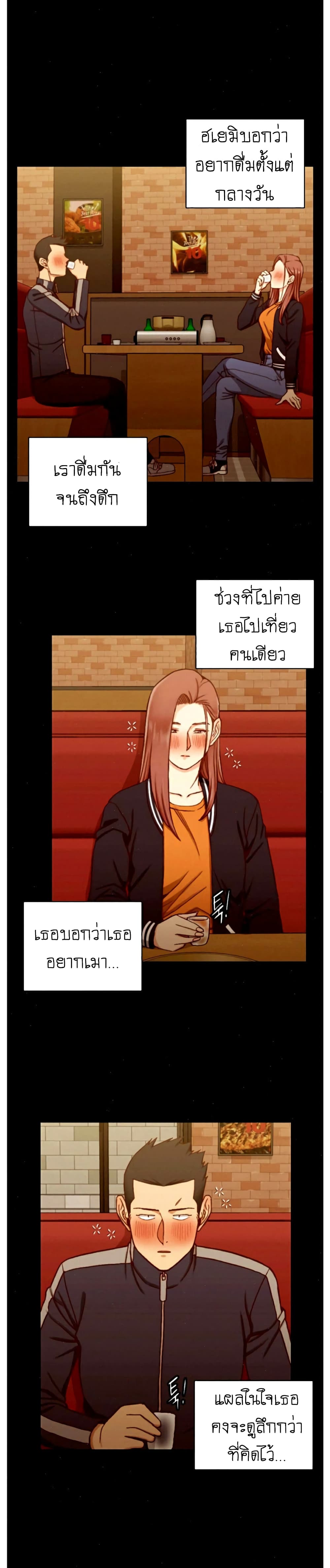 His Place – His Place – ตอนที่ 100 หน้า 26