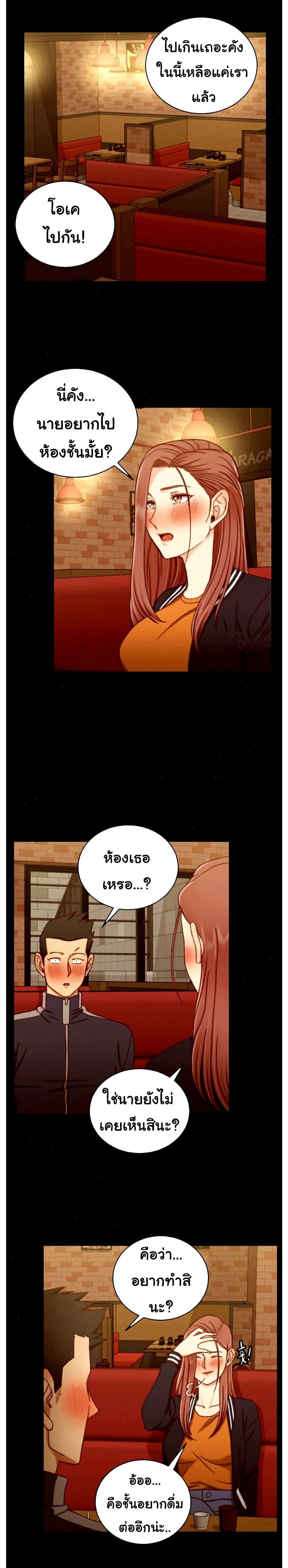 His Place – His Place – ตอนที่ 100 หน้า 27